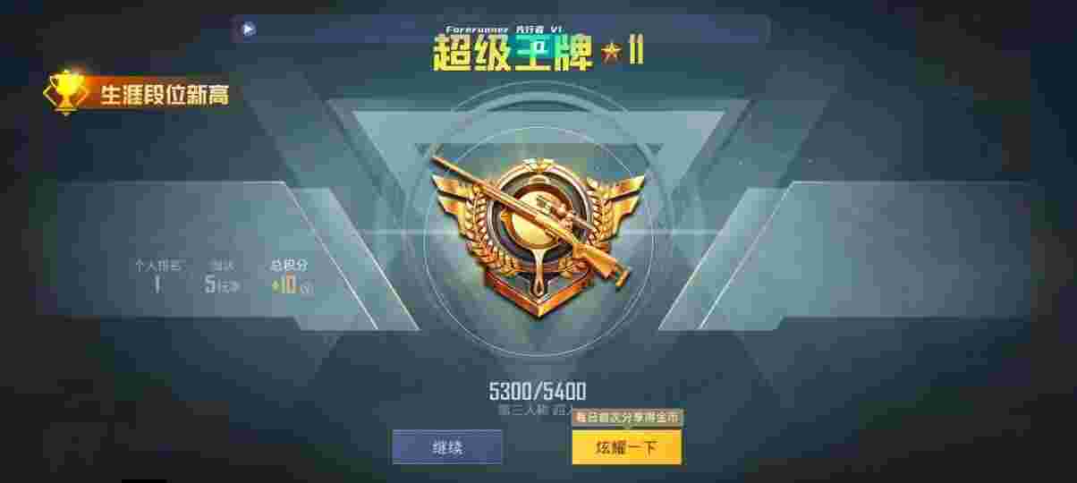 和平精英先行者透视直装 - 和平精英辅助瞄准最全讲解下载手机版辅助预览图